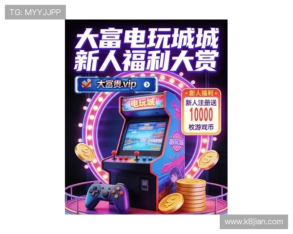 探索K8电游娱乐的最新玩法与优惠活动,助你轻松赢取丰厚奖励与游戏乐趣